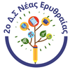 image for 2nd Primary School of Nea Erythraia